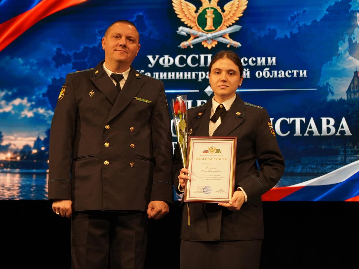 В УФССП по Калининградской области вручили награды более чем 70 сотрудникам