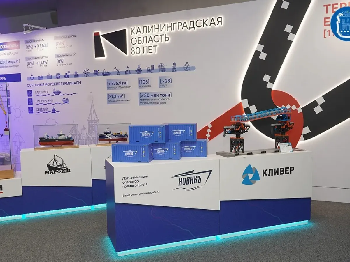 В Светлогорске стартовал международный форум портовых городов