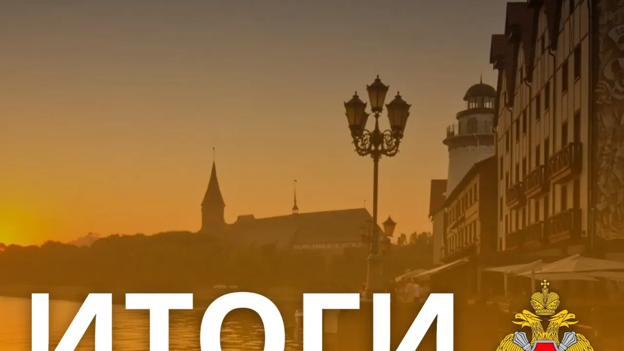 За сутки в Калининградской области произошло три пожара и не было происшествий на воде — Калининград Сейчас