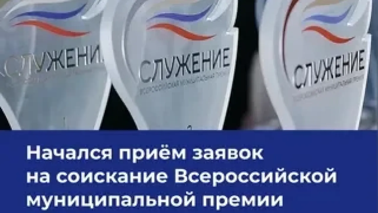 Стартовала IV премия «Служение» для представителей муниципального сообщества — Калининград Сейчас