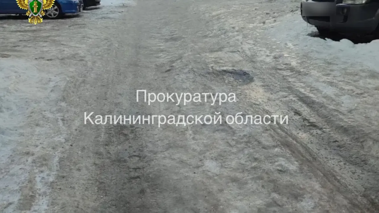 В Светлогорске ребенку присудили 60 тысяч рублей после падения во дворе — Калининград Сейчас
