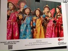 Фотовыставка «Дети России»