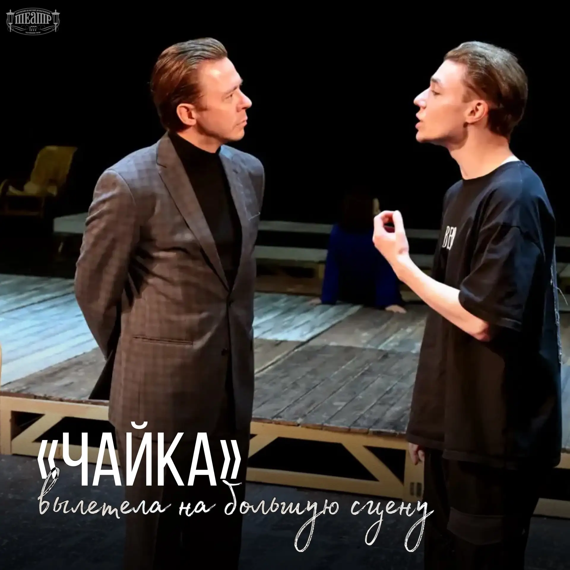 Калужский областной драматический театр