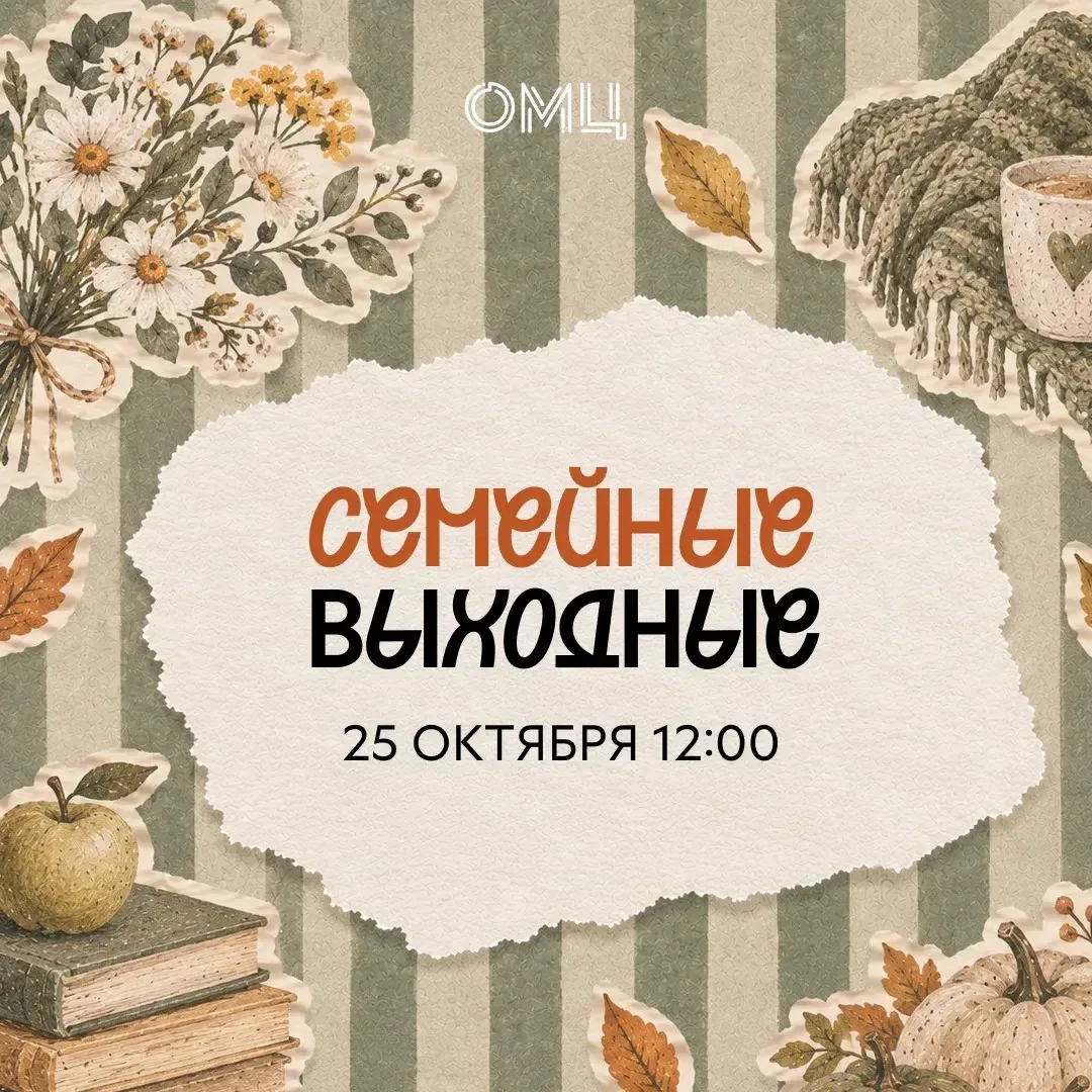 
<span>Семейные выходные: мастер-класс «Декоративная картина на холсте»</span>
