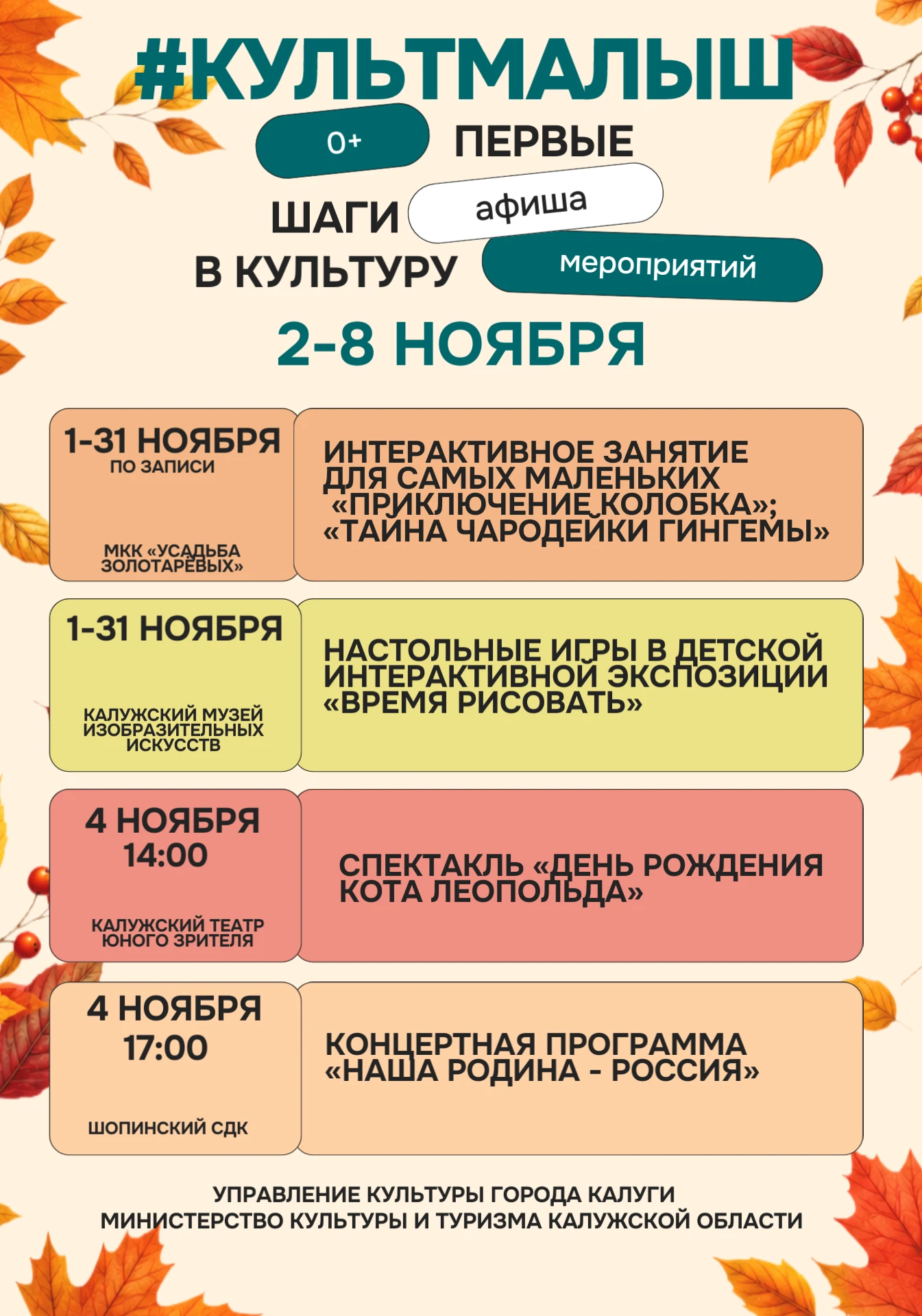 
<span>Концертная программа «Наша Родина - Россия»</span>
