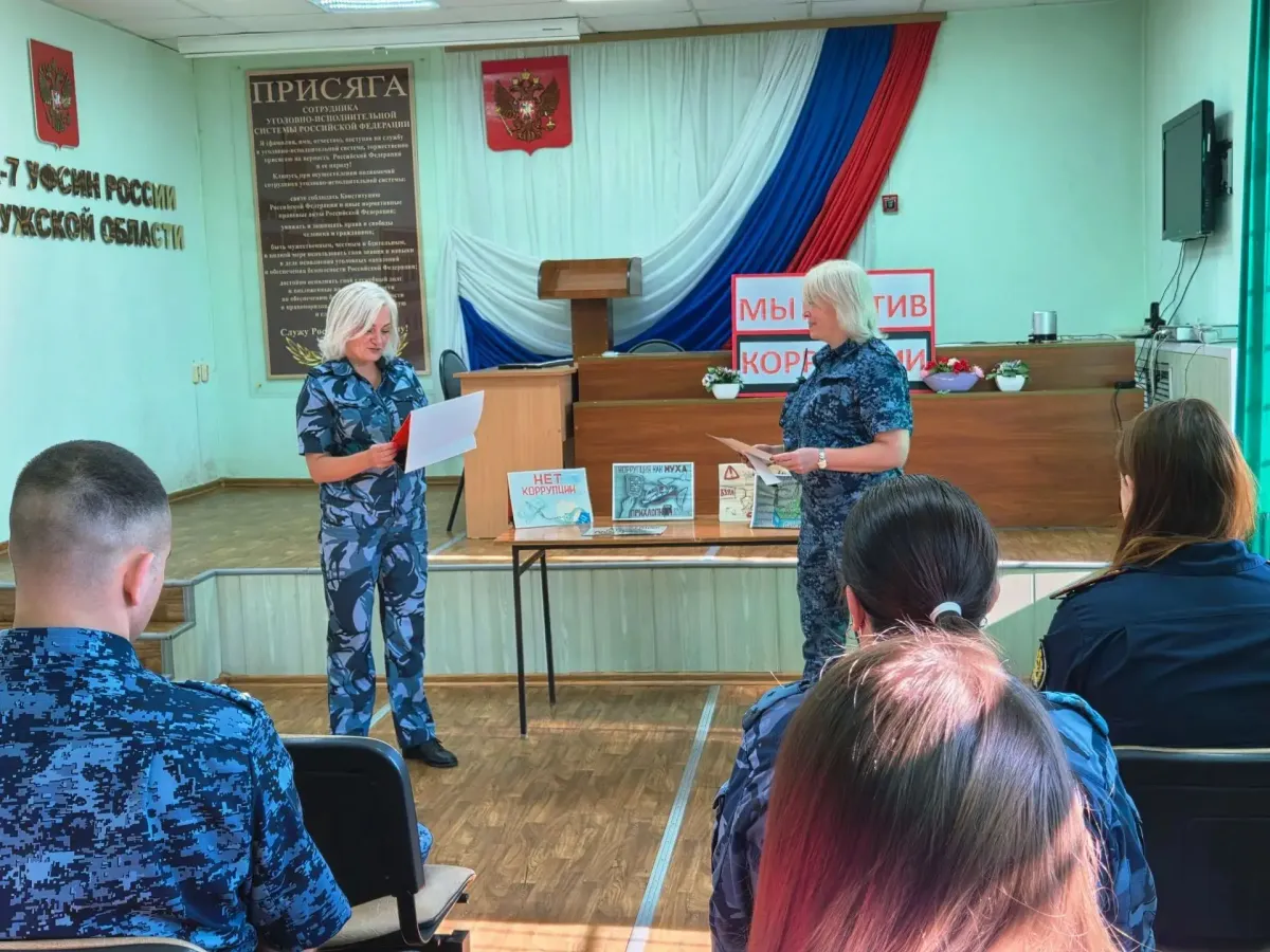 В ИК-7 провели занятие по антикоррупционной тематике и объявили конкурс агитации