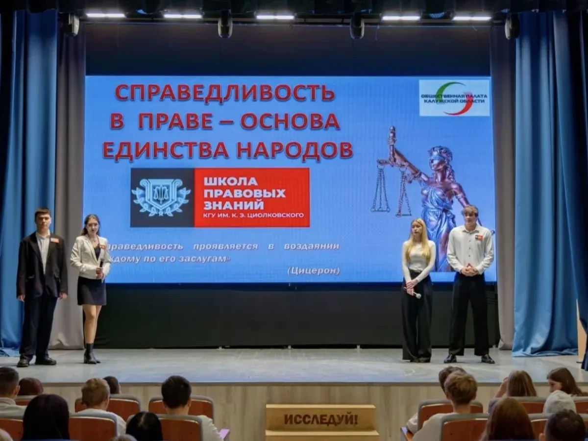 В Калужской области обсудили справедливость как основу единства народов