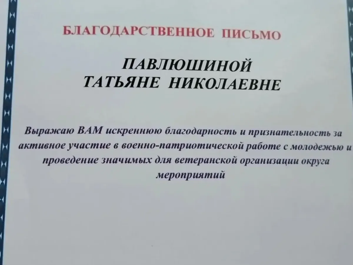 Ветеран ИК-7 Татьяна Павлюшина стала героиней тематических мероприятий ко Дню пожилых людей