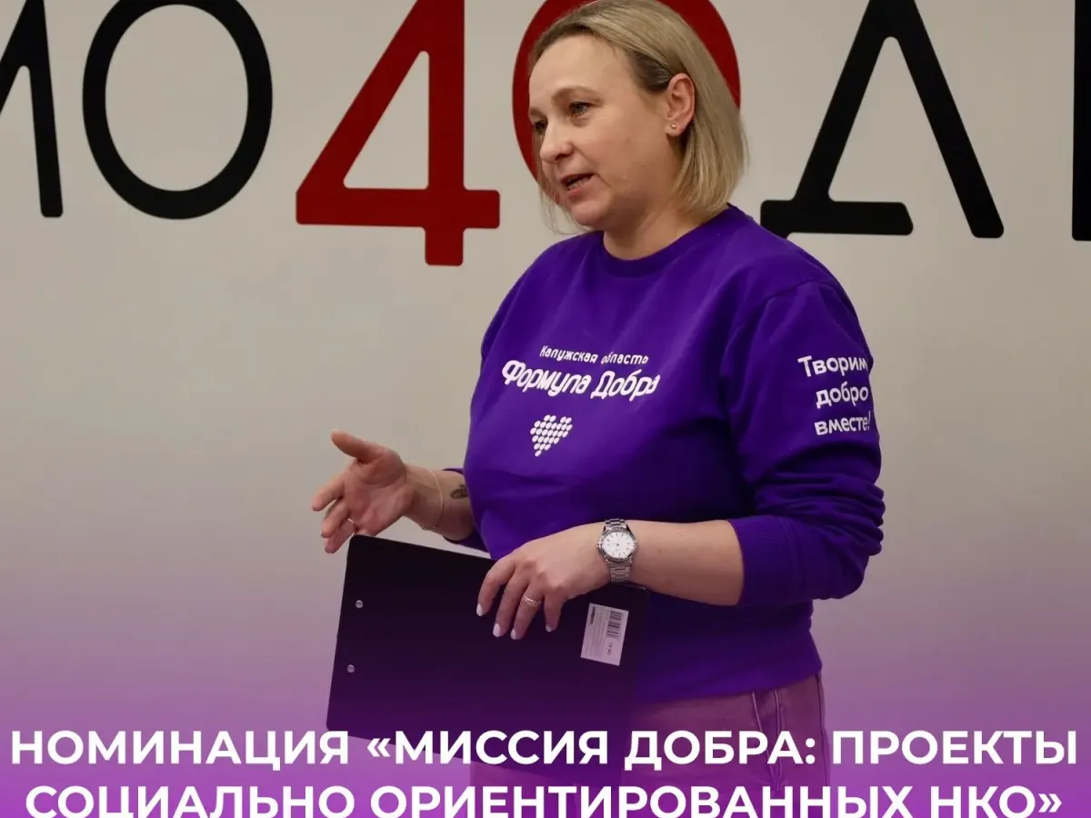 Названы победители регионального конкурса добровольческих проектов