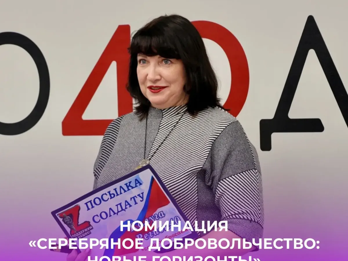 Названы победители регионального конкурса добровольческих проектов