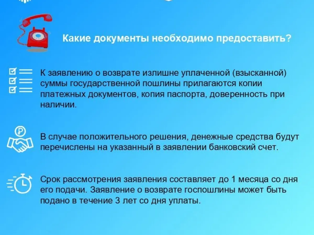 В Росреестре Калужской области обсудили возврат излишне уплаченной госпошлины