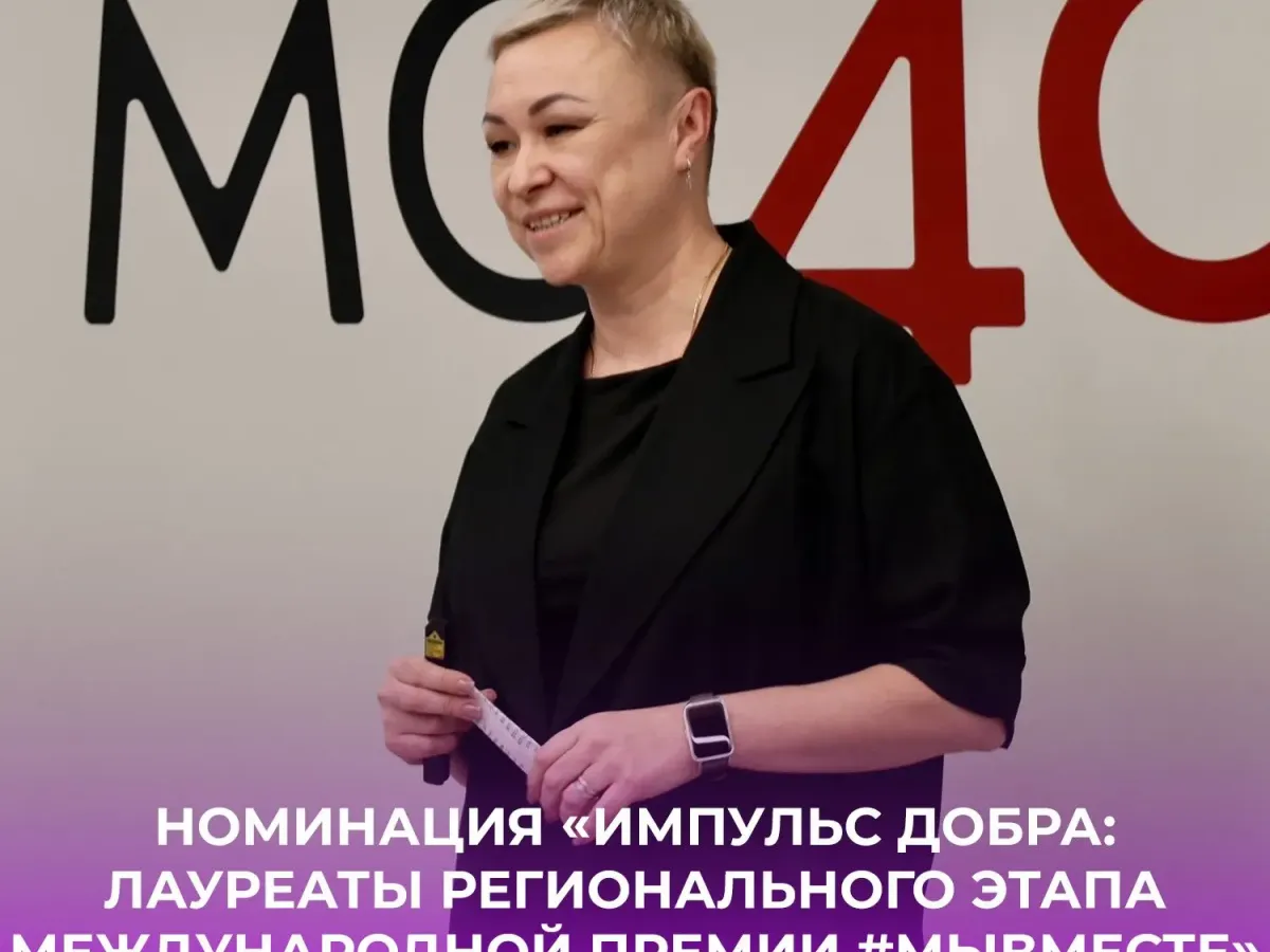 Названы победители регионального конкурса добровольческих проектов