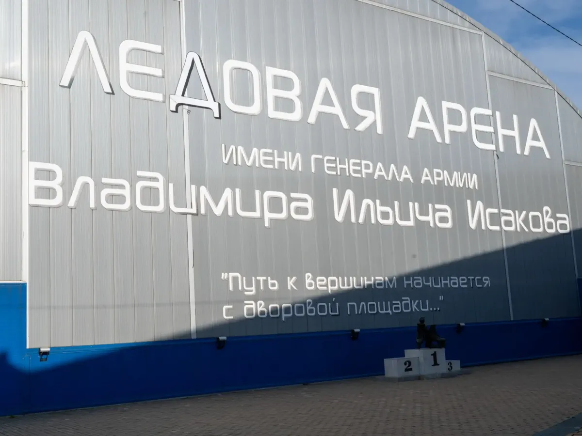В Кирове прошёл товарищеский матч к 6-летию Ледовой арены имени Исакова