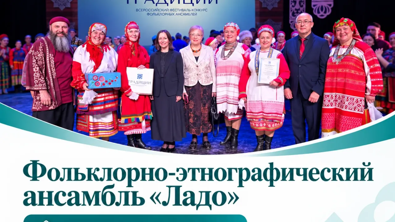Ансамбль «Ладо» стал лауреатом I степени фестиваля-конкурса «ТРАДИЦИИ» — Калуга Сейчас