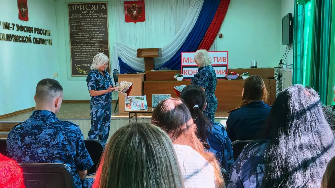 В ИК-7 провели занятие по антикоррупционной тематике и объявили конкурс агитации — Калуга Сейчас
