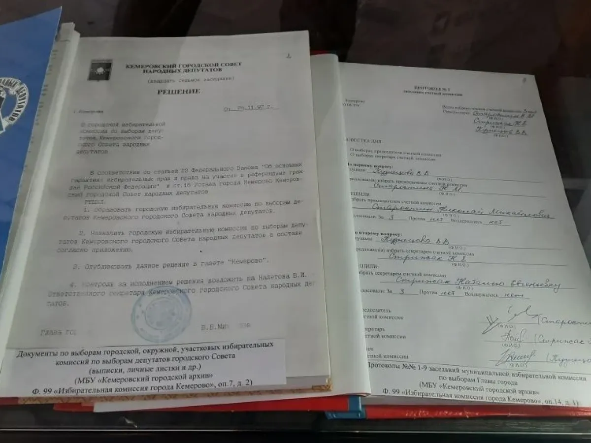 В администрации Кемерова открылась выставка «Из истории выборов»