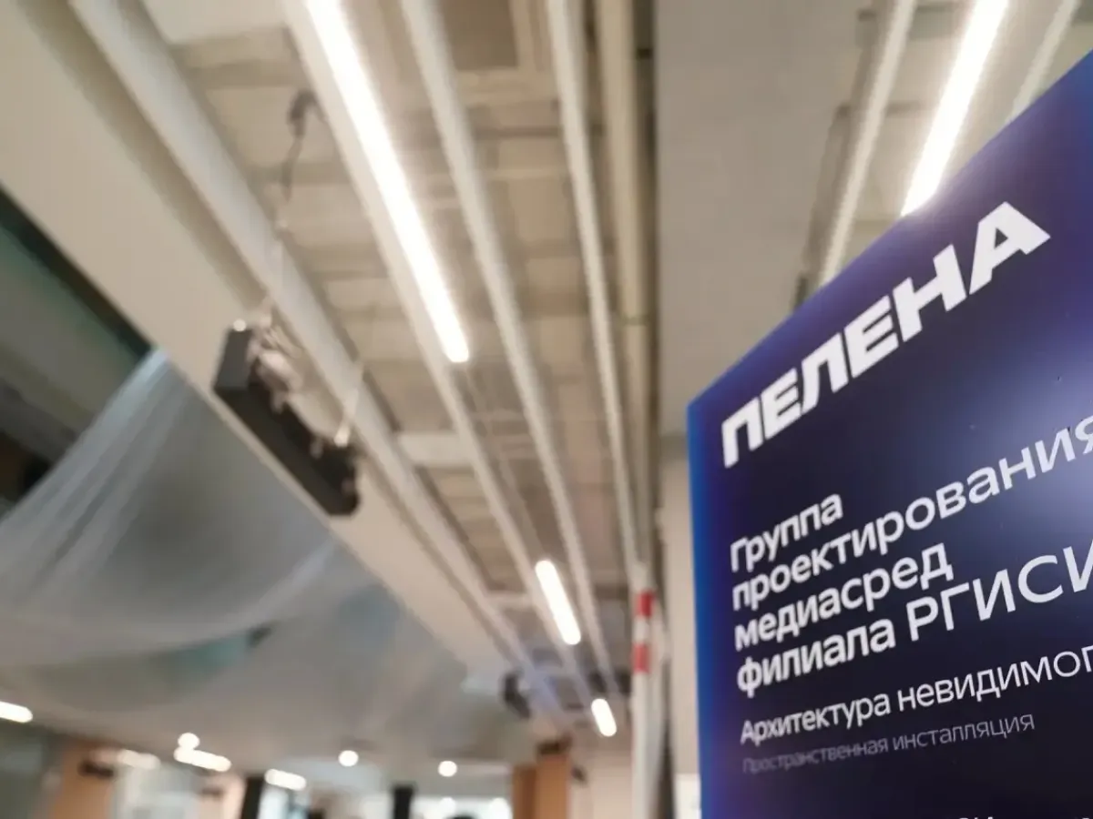 В Кемерове завершился фестиваль медиаискусства «Пелена»
