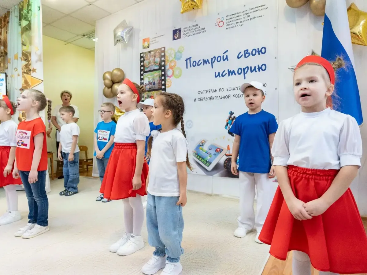 В Кемерове прошёл фестиваль робототехники среди дошкольников