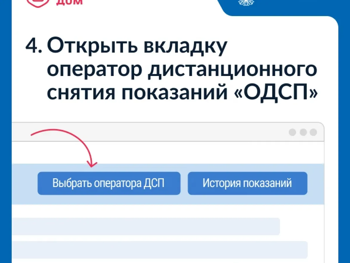 Для умных счетчиков доступна автоматическая передача показаний через ГИС ЖКХ