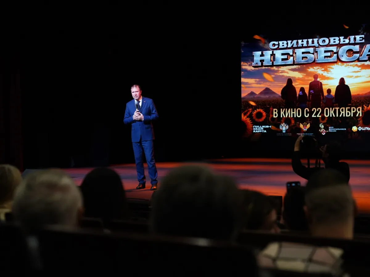 В Кемерове прошёл предпремьерный показ фильма «Свинцовые небеса»