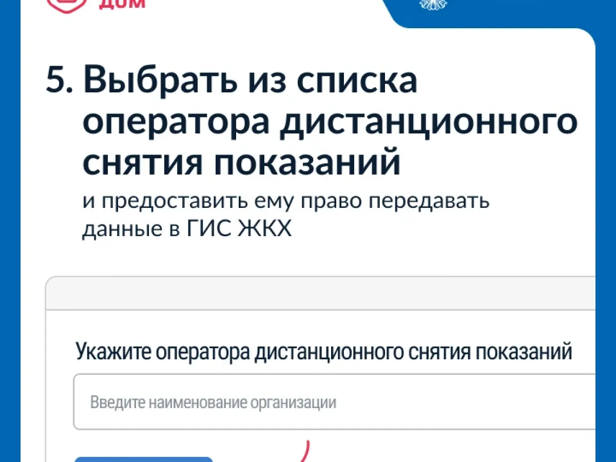 Для умных счетчиков доступна автоматическая передача показаний через ГИС ЖКХ