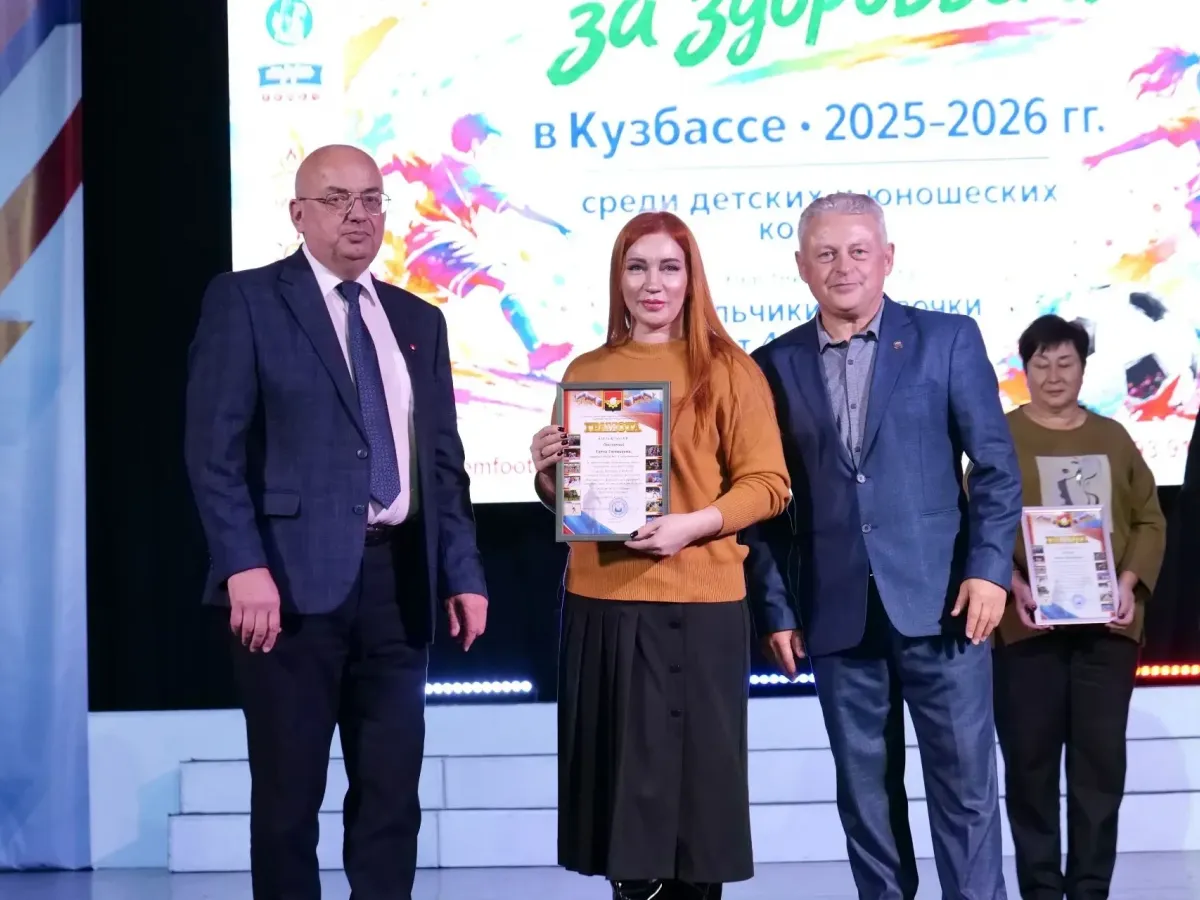 В Кемерове наградили участников фестиваля «С футболом за здоровьем!»
