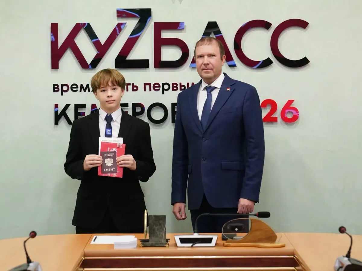В Кемерове 51 школьник получил первые паспорта