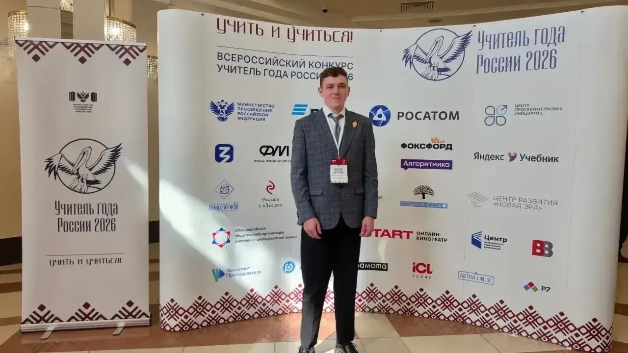 Педагог из Кемерова представляет Кузбасс на конкурсе «Учитель года России» — Кемерово Сейчас