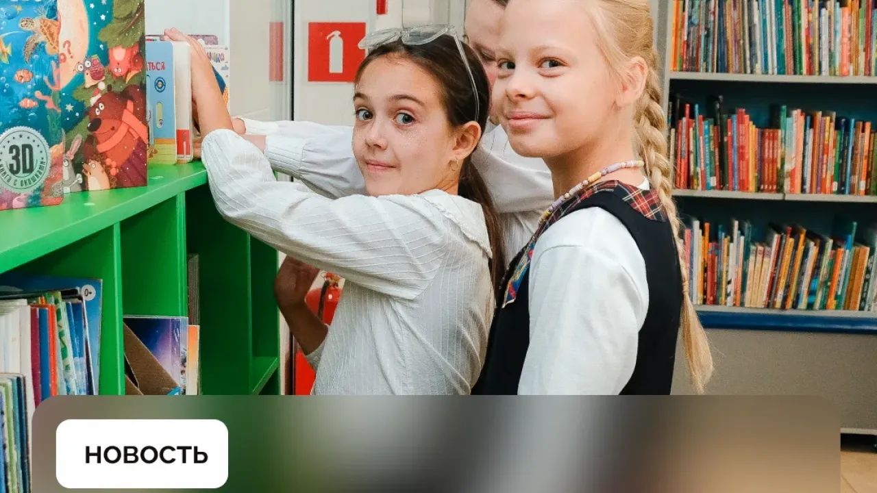 В кемеровской библиотеке открылся детский центр «Клевер» — Кемерово Сейчас