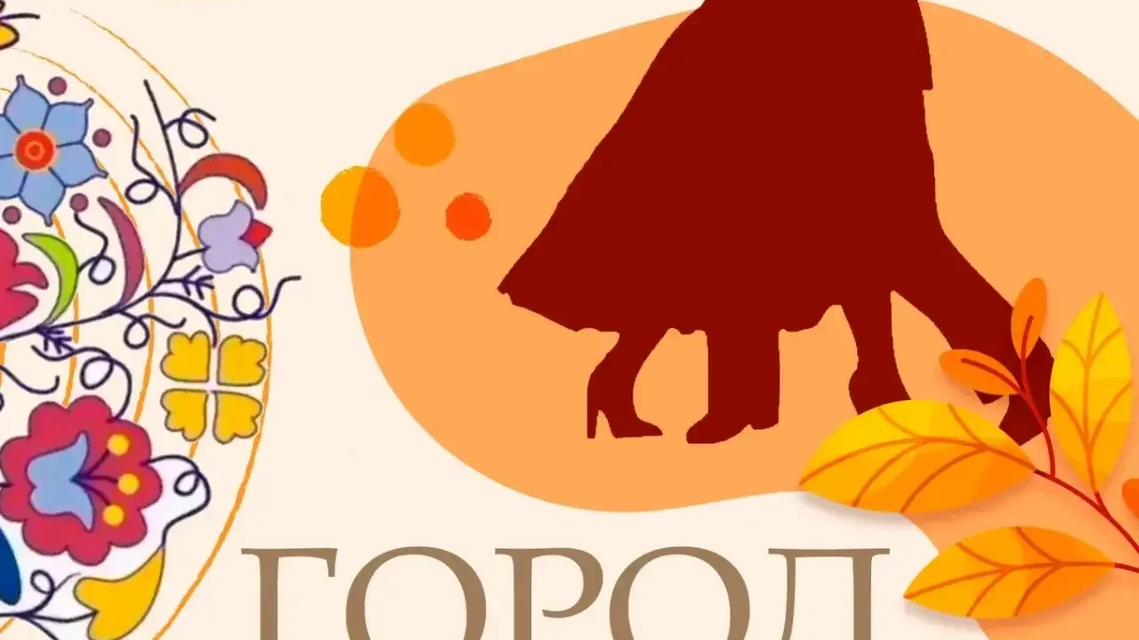 В Кедровке пройдёт фестиваль-конкурс «Город в ритмах вальса» — Кемерово Сейчас