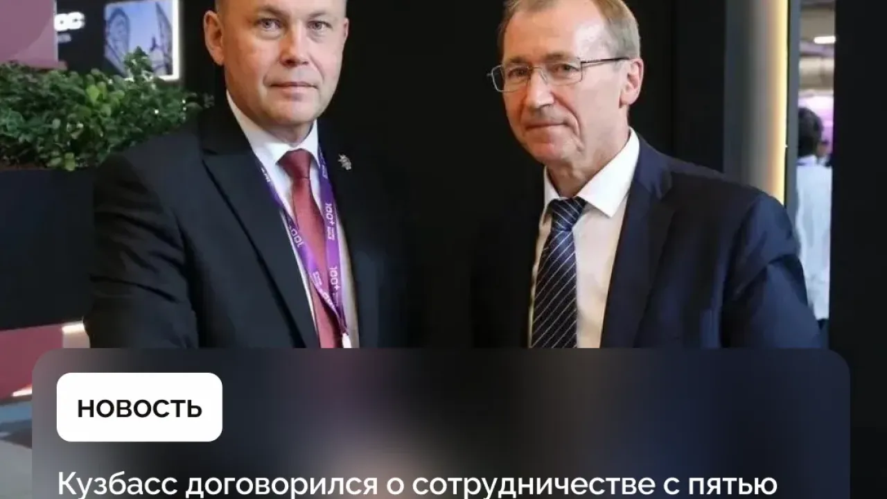 Кузбасс заключил пять соглашений на строительном форуме в Екатеринбурге — Кемерово Сейчас
