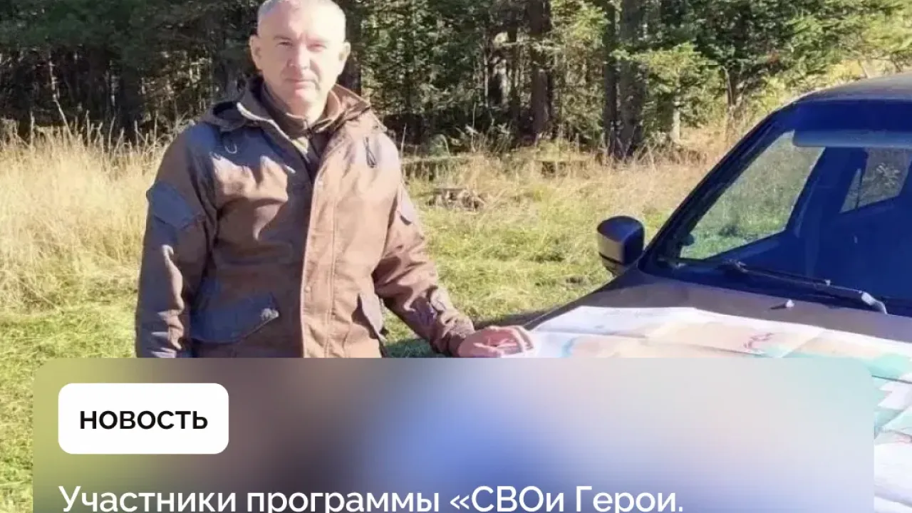 Участники программы «СВОи Герои. КуZбасс» получили новые профессиональные возможности — Кемерово Сейчас