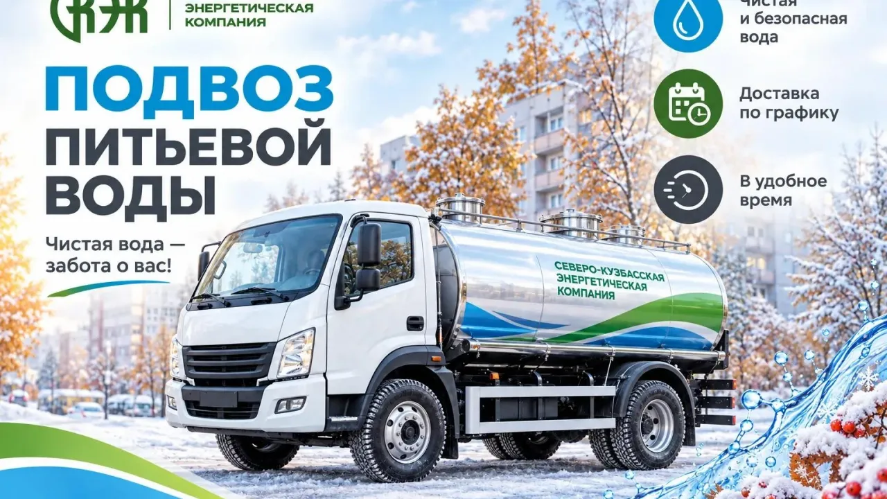 В части Кемерова на два дня отключат холодную воду из-за замены арматуры — Кемерово Сейчас