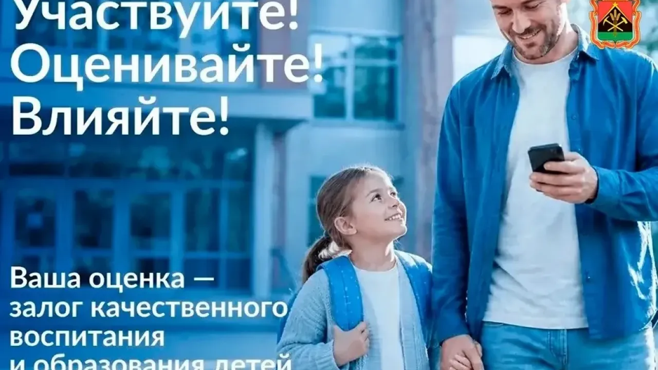 Жители Кузбасса смогут оценить услуги соцсферы через Госуслуги — Кемерово Сейчас