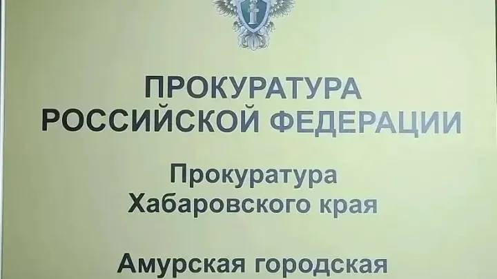 В Амурске механика лесопромышленной компании будут судить по делу о травме рабочего — Хабаровск Сейчас