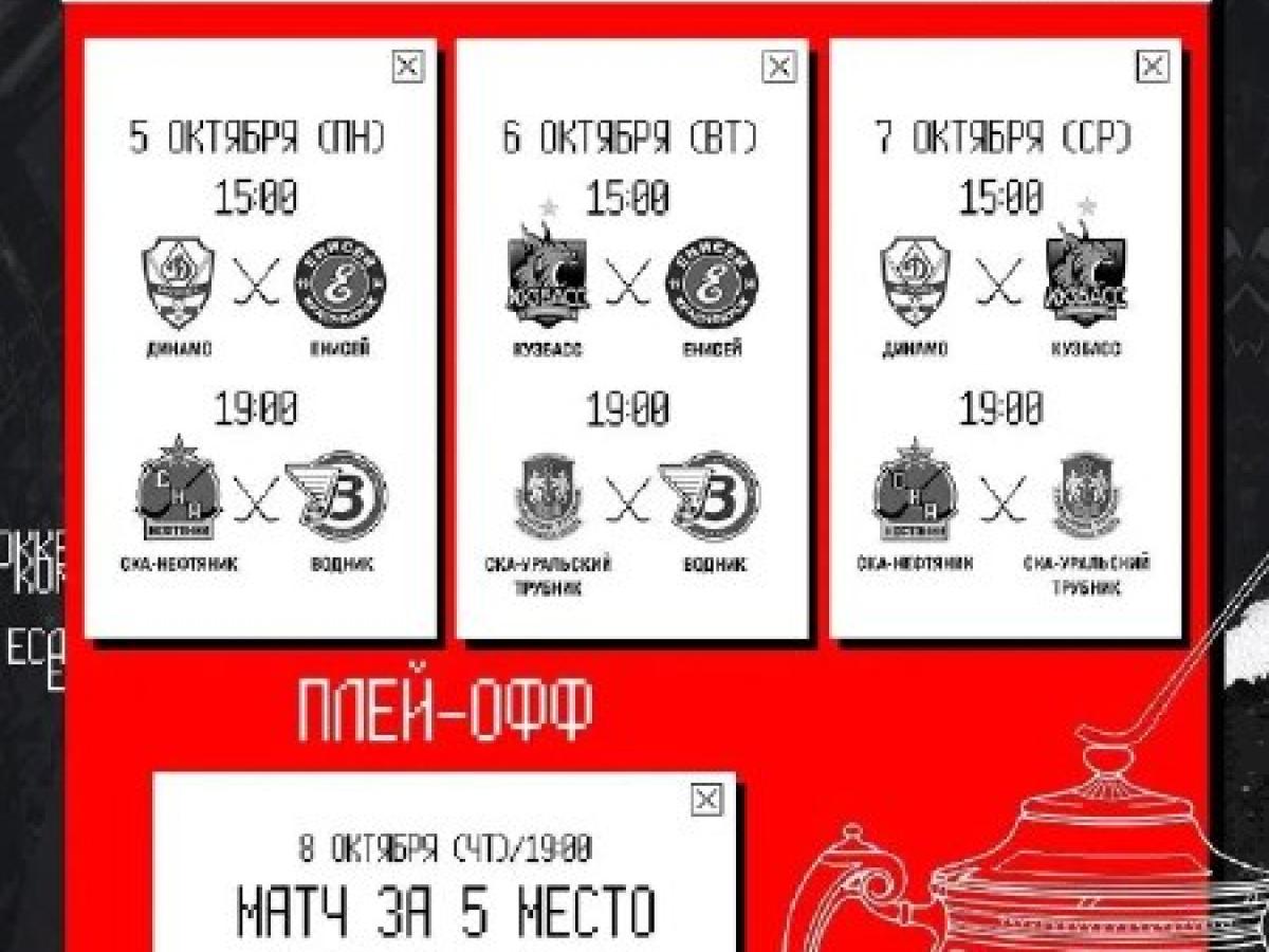 В Хабаровске с 5 по 11 октября пройдет Кубок России по хоккею с мячом