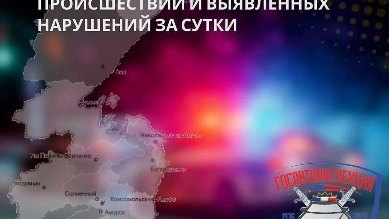 В Хабаровском крае за сутки в ДТП погибли три человека, ещё пятеро пострадали — Хабаровск Сейчас