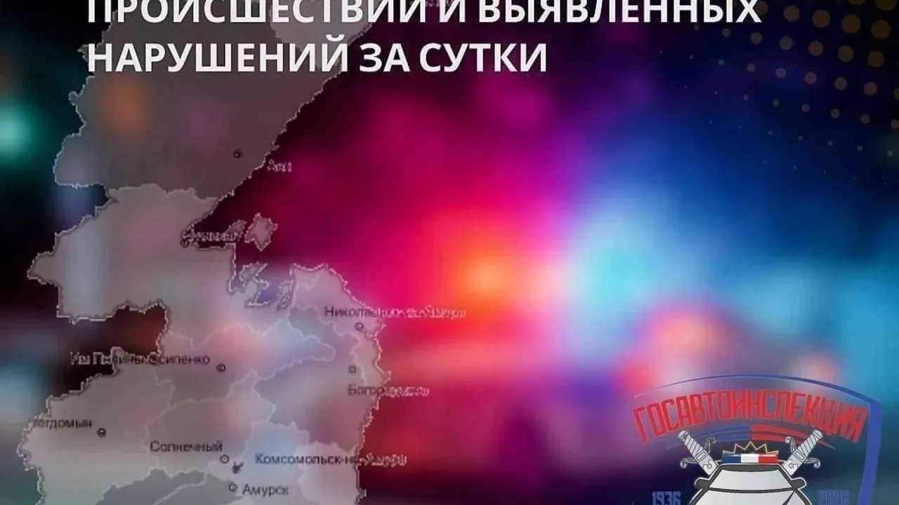 В Хабаровском крае за сутки зарегистрировали 4 ДТП с пятью пострадавшими — Хабаровск Сейчас