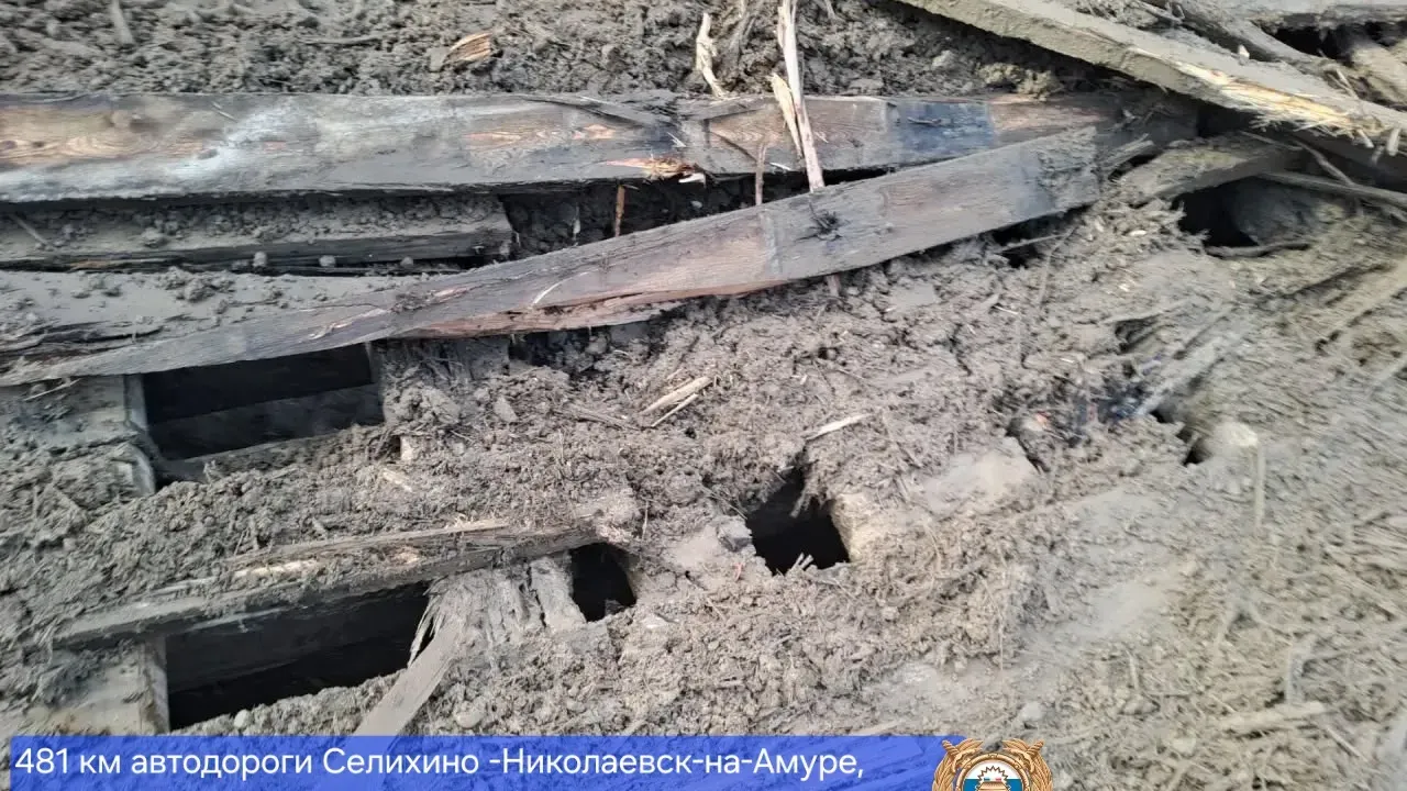 Движение на 481-м км трассы Селихино — Николаевск-на-Амуре восстановлено — Хабаровск Сейчас