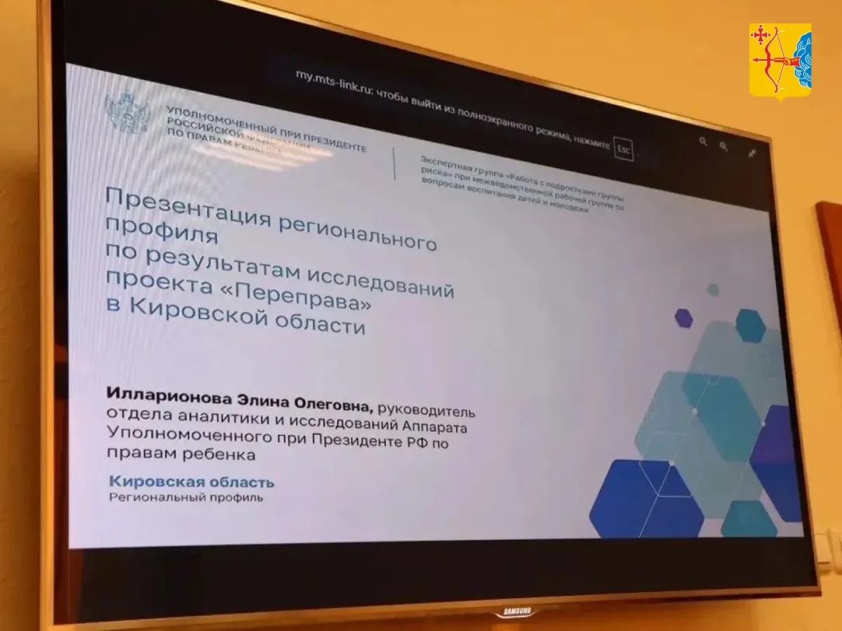 В Кировской области обсудили итоги реализации проекта «Переправа»