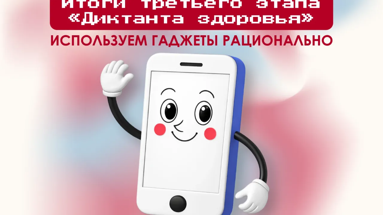 В Кировской области подвели итоги этапа «Диктанта здоровья — 2026» — Киров Сейчас