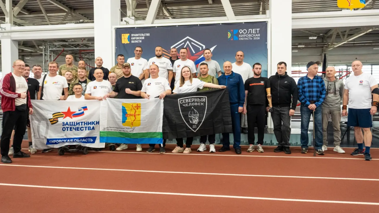 В Кирове прошел региональный этап фестиваля «Кубок мужества» — Киров Сейчас