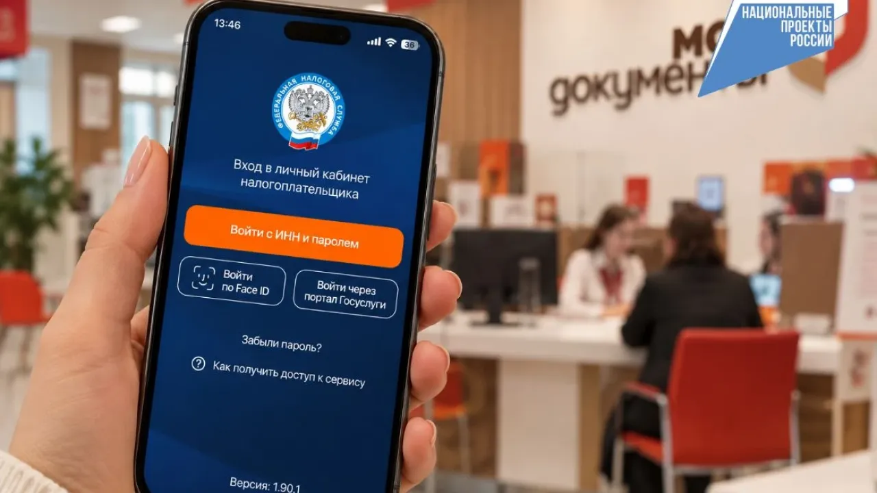 Налоги за 2025 год можно оплатить в центрах «Мои Документы» до 1 декабря 2026 года — Киров Сейчас