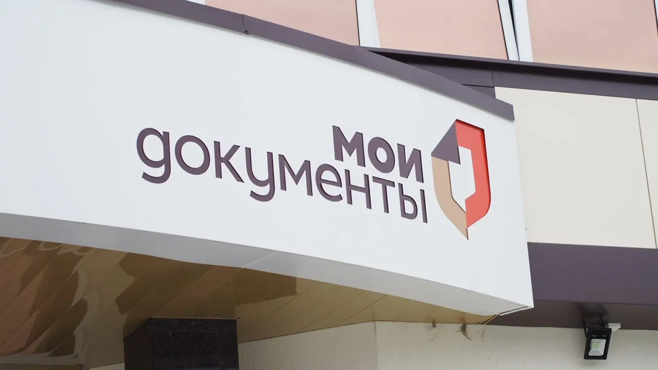 В МФЦ Кировской области с начала 2026 года поступило более 26 тысяч обращений по регистрации — Киров Сейчас