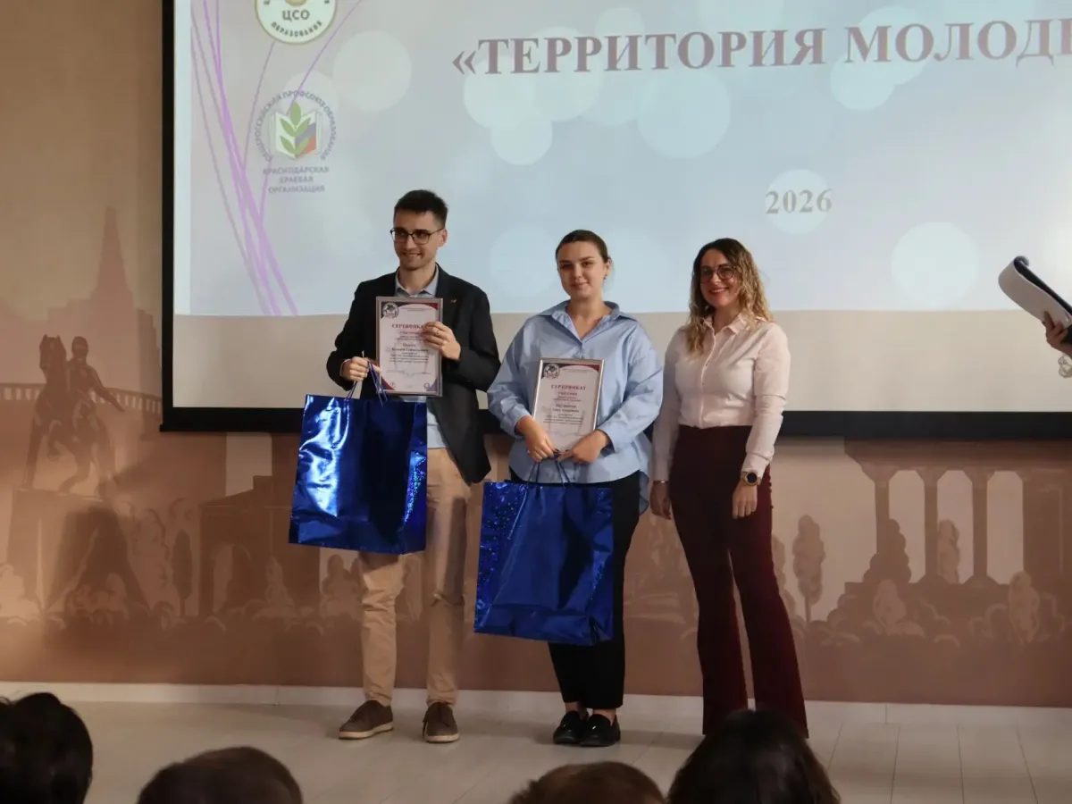 На конкурсе «Территория молодых» определили лучшие педагогические дуэты края