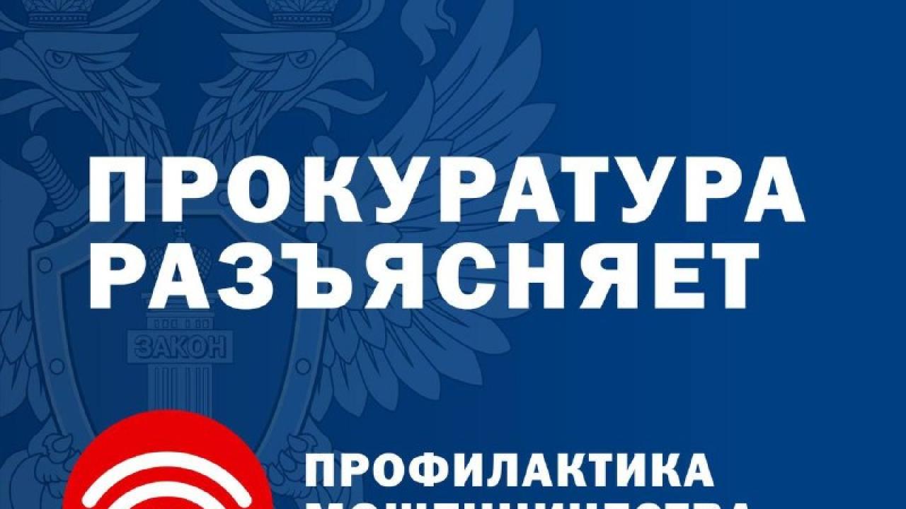 Мошенники выманивают коды Госуслуг под предлогом записи на диспансеризацию — Краснодар Сейчас