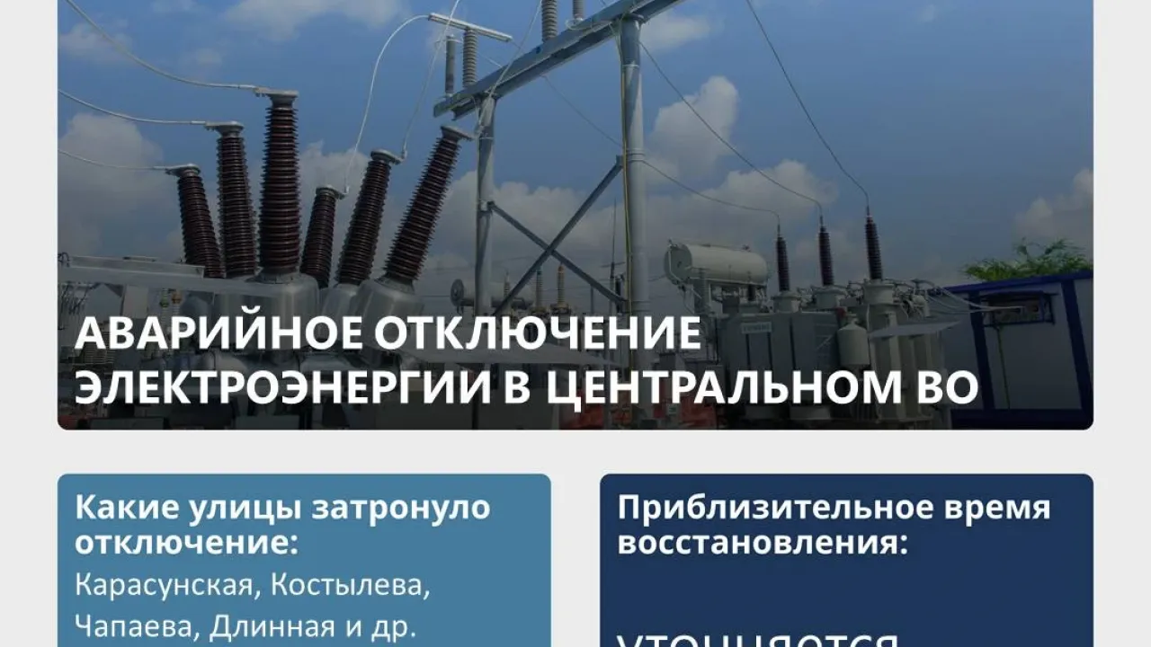 В Центральном округе Краснодара произошло аварийное отключение электроэнергии — Краснодар Сейчас
