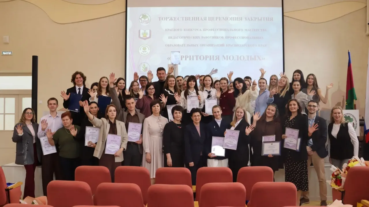 На конкурсе «Территория молодых» определили лучшие педагогические дуэты края — Краснодар Сейчас