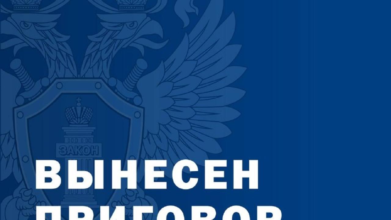 В Динском районе осужденного за наркотики местного жителя отправили в колонию — Краснодар Сейчас
