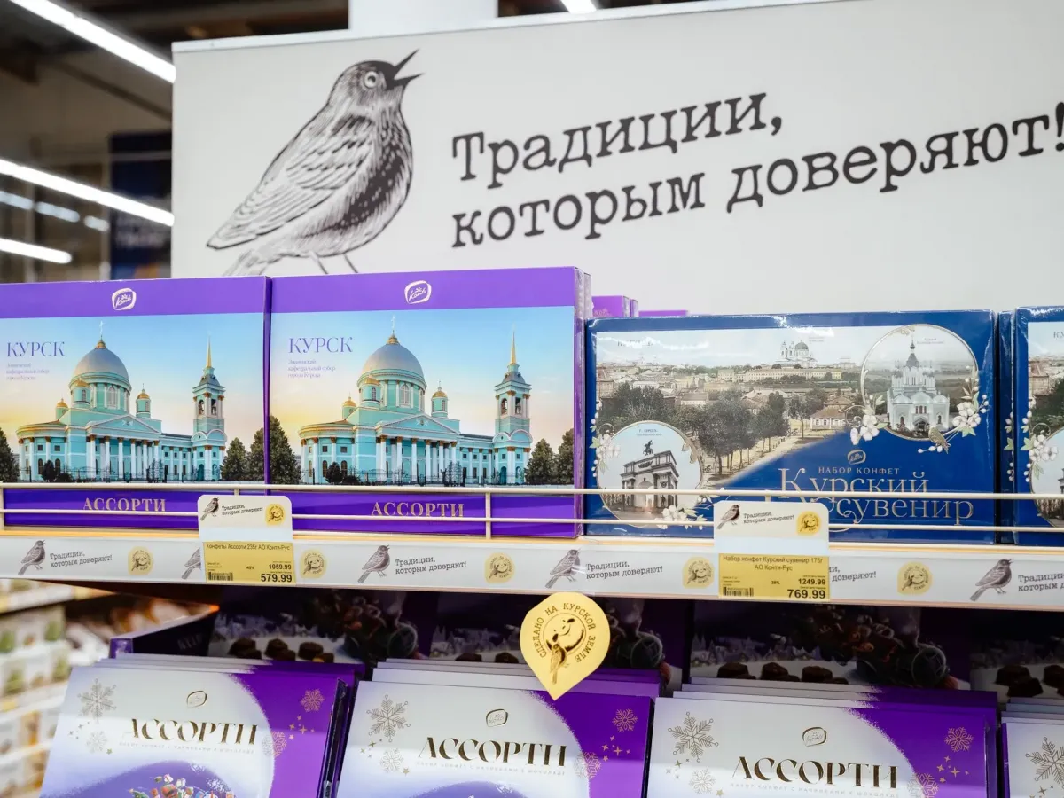 В торговых сетях региона начали размещать товары под брендом «Сделано на Курской земле»
